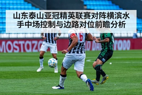 soccer midfield battle