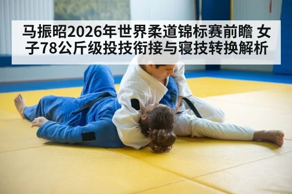 judo grappling groundwork